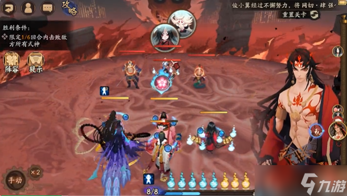 陰陽師2025年殘局得勝怎么打？