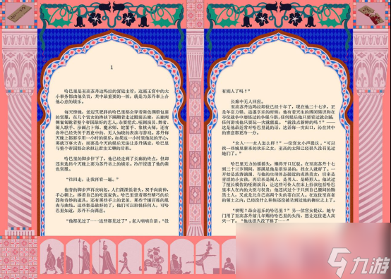 《蘇丹的游戲》steam夏促來(lái)襲！重大更新“秘寶狂想”開(kāi)啟！