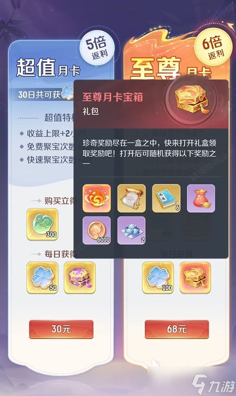 靈獸大冒險(xiǎn)月卡介紹 靈獸大冒險(xiǎn)月卡福利詳解