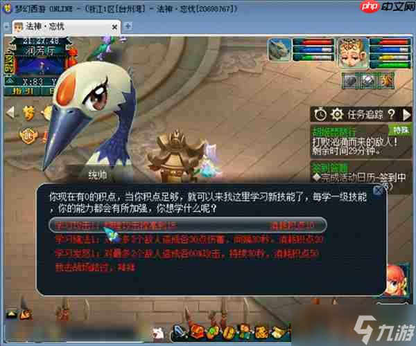 梦幻西游胡姬琵琶行副本通关攻略