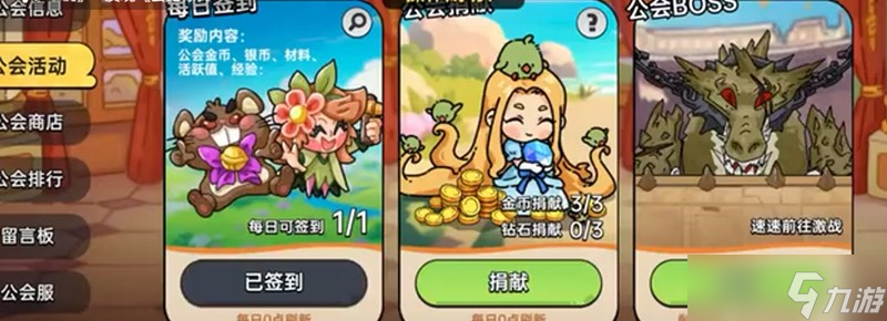 英勇之地零氪怎么玩 不花錢也能變強攻略