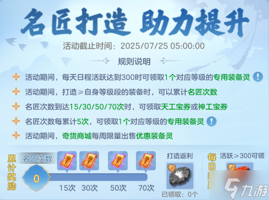 《幻唐志逍遙外傳》周年慶上線 新角色、新寵物、新玩法、海量福利來襲！