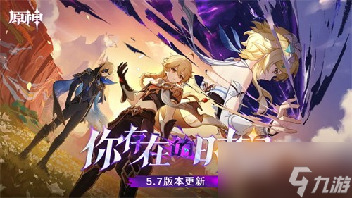 原神官方新手永久 有效 兑换码2025 原神 不过期 兑换码2025最新兑换码大全