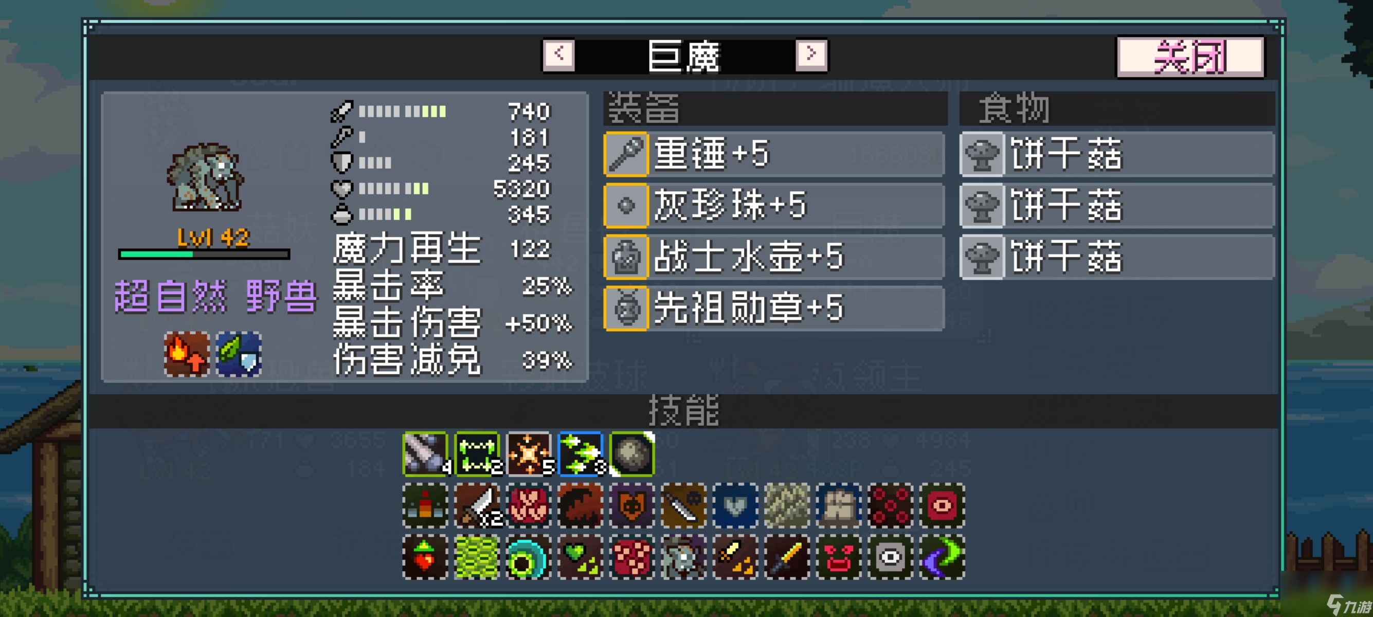 《怪物乐土》最强BOSS剿灭机巨魔减益队分享