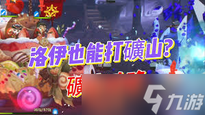 洛伊的移动要塞山铜矿脉副本怎么玩