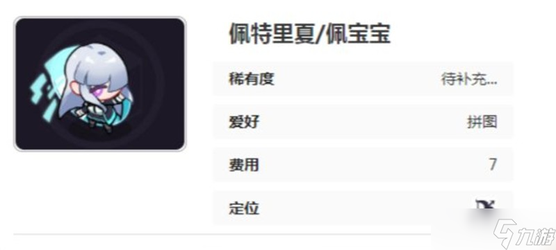 盲盒派對佩寶有什么技能 佩寶技能玩法詳解