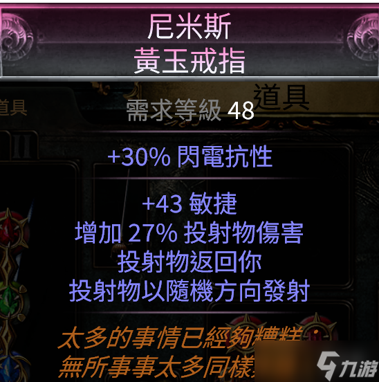 《流放之路》S27守望者力爆BD玩法