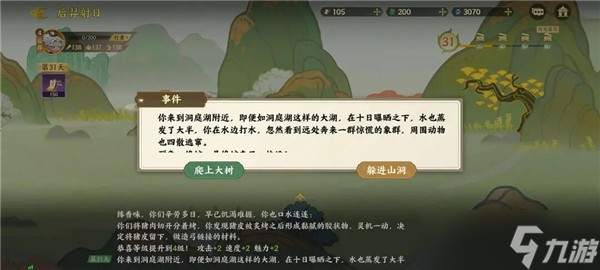 指尖山海后裔篇射日攻略