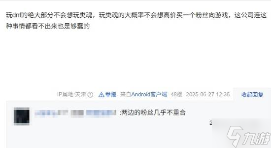《第一狂戰(zhàn)士：卡贊》價(jià)格永降引熱議：眼紅《劍星》？