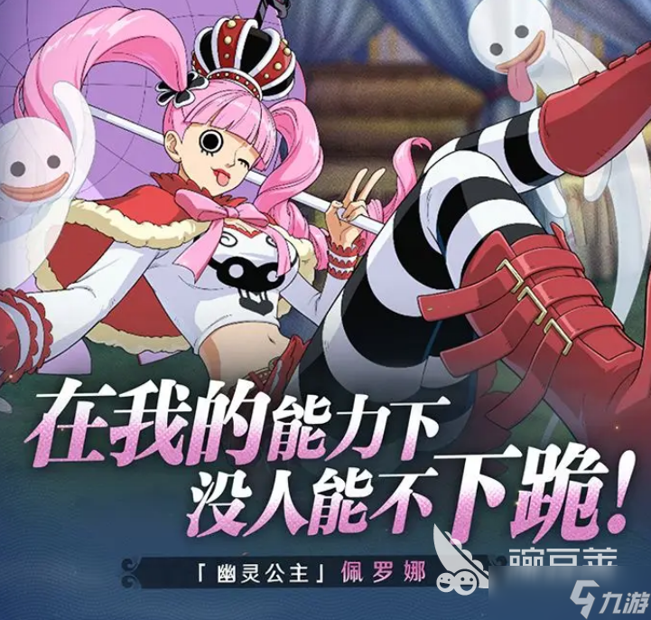 航海王壮志雄心佩罗娜介绍 航海王壮志雄心佩罗娜怎么样