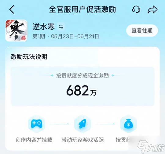 出道两年却卷出新天际，逆水寒手游在MMO这块没有代餐了