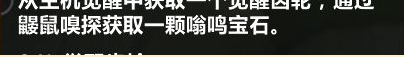 《魔兽世界》11.0嗡鸣宝石获得方法介绍