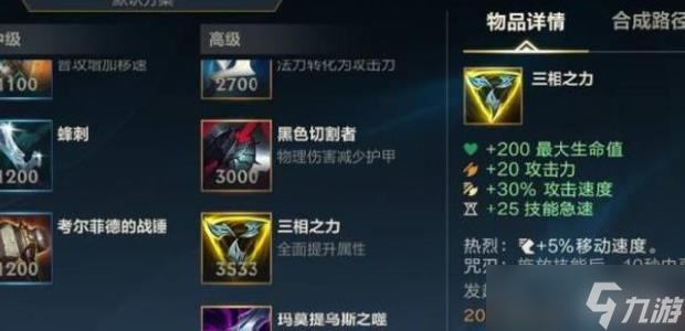 英雄联盟手游剑姬上单