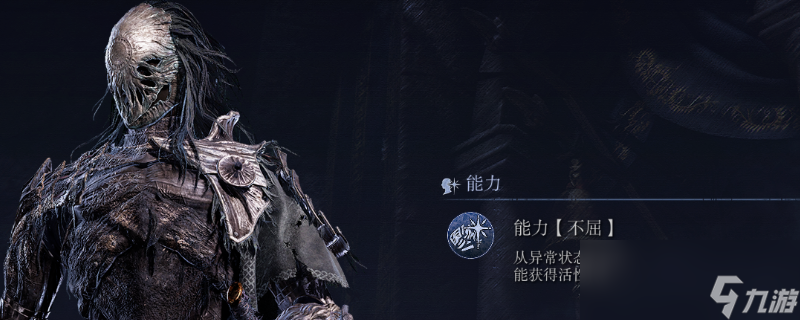 《艾尔登法环 黑夜君临》执行者强度介绍