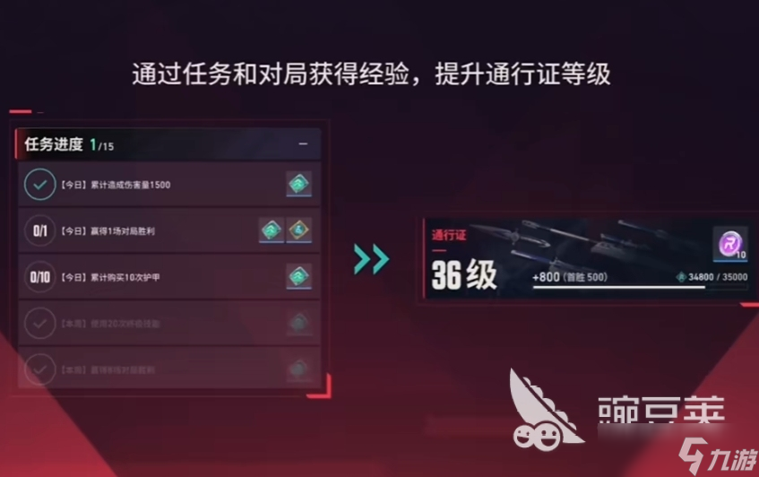 无畏契约手游通行证作用是什么 无畏契约手游通行证怎么获取