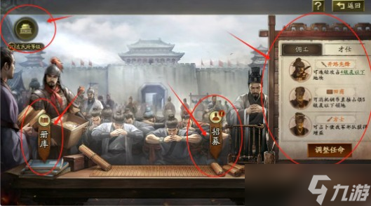 三國志戰(zhàn)略版?zhèn)蚬ず筒攀说倪x擇推薦