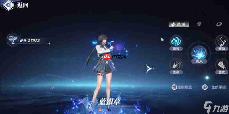 斗罗大陆猎魂世界蓝银草有什么技能 蓝银草技能效果介绍