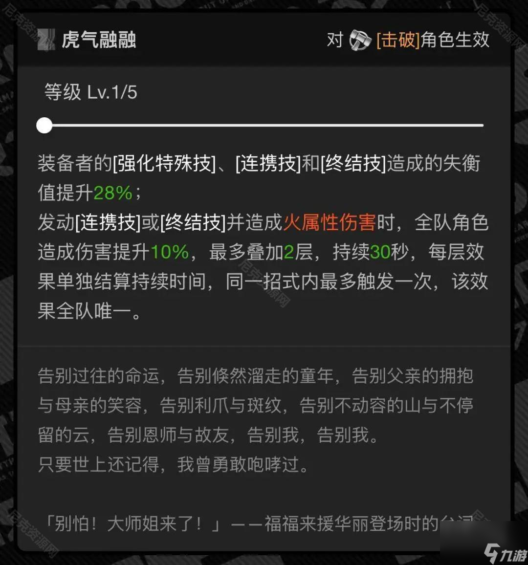 《絕區(qū)零》橘福福音擎推薦