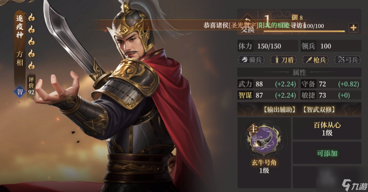 《封神:开天》方相实战攻略