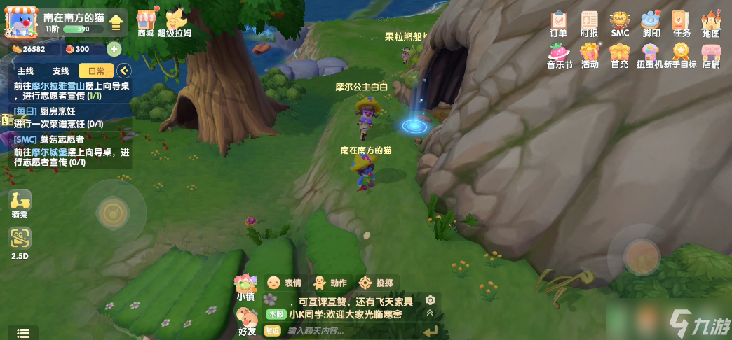 摩尔庄园中摆向导桌怎么摆