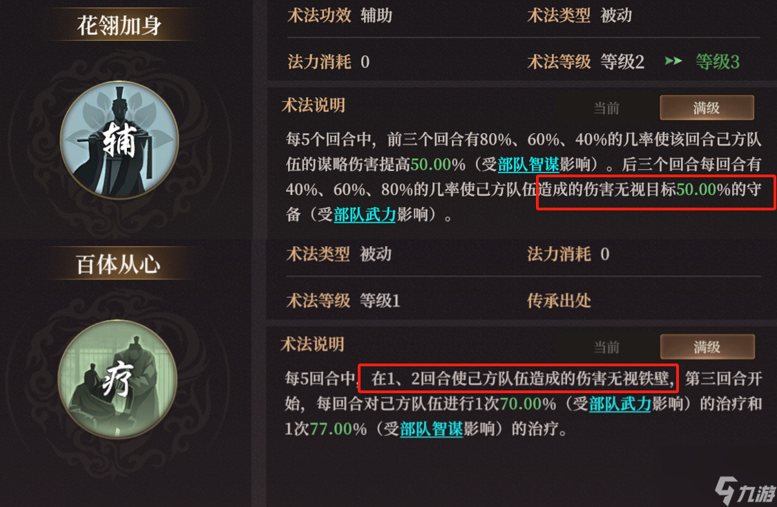 《封神:開(kāi)天》云中子角色解析與陣容搭配指南