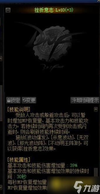 DNF阿修罗白金徽章怎么选 - 110级阿修罗白金徽章推荐