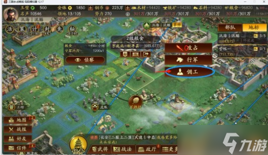 三國志戰(zhàn)略版?zhèn)蚬ず筒攀说倪x擇推薦