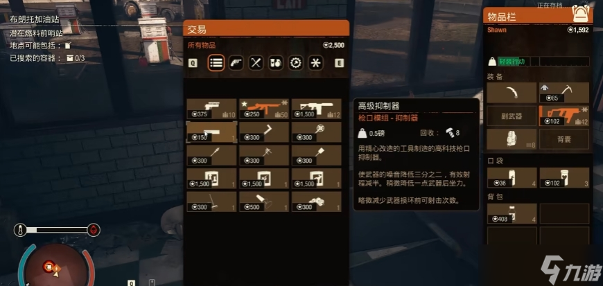 腐爛國度2神秘流浪商人有什么作用