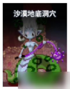 《魔法世界IMO》40级副本沙漠地底洞穴通关攻略