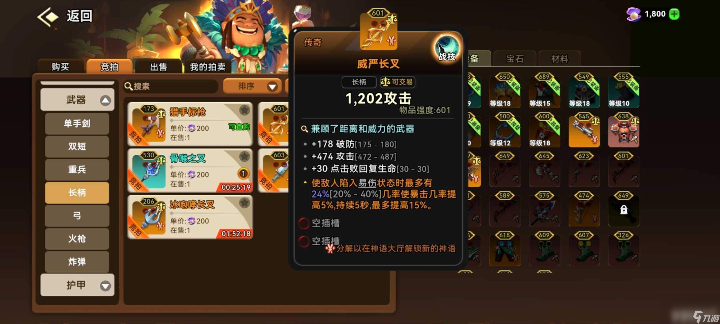 酋长你别跑矛之投掷流派新手怎么快速上手 好用神话攻略