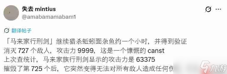 一刀毀天滅地！ 《艾爾登法環(huán)：黑夜君臨》速通玩家傷害太高導(dǎo)致歸零