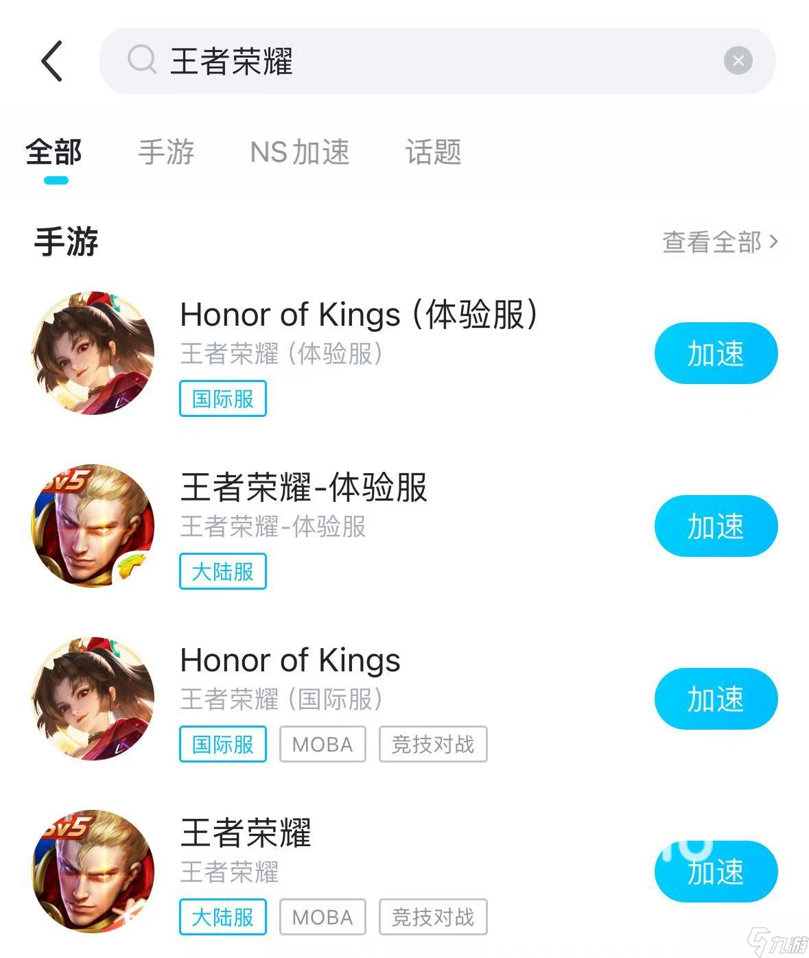 王者网络延迟解决方法介绍 王者延迟怎么办