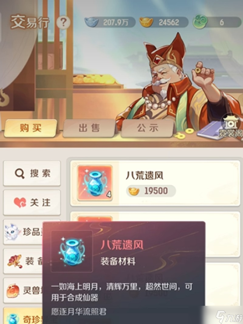 靈獸大冒險(xiǎn)什么時(shí)候公測 靈獸大冒險(xiǎn)公測時(shí)間