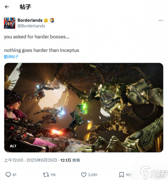 《无主之地4》新BOSS官方称史上最难 但CEO暗示还有高手!