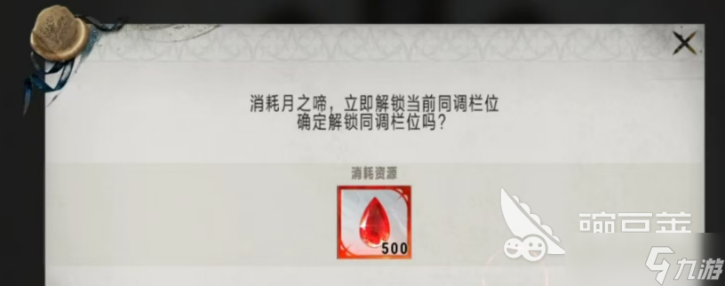 银与绯血继同调玩法介绍 银与绯血继同调怎么玩
