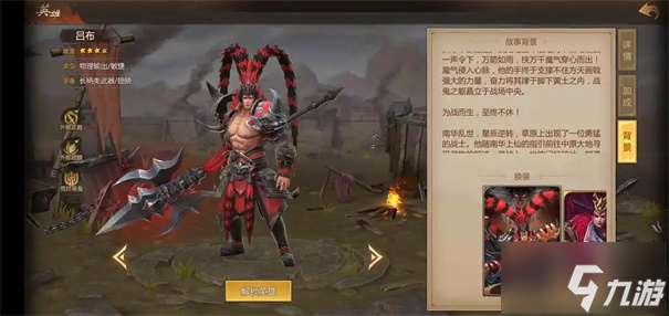 全面战争三国吕布怎么玩