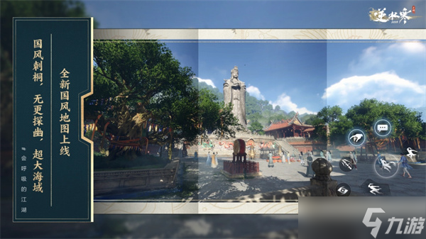 《逆水寒手游》3.0赛年启航 沧澜流派撼世登场 航海玩法颠覆开放世界
