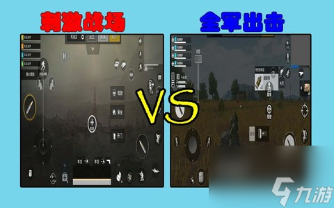 刺激战场和绝地求生有什么区别