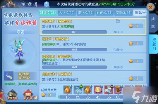 《幻唐志逍遙外傳》周年慶上線 新角色、新寵物、新玩法、海量福利來襲！