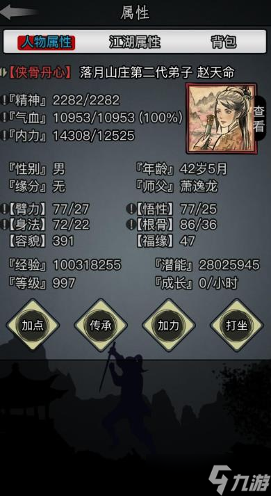 放置江湖副本经脉天赋怎么选