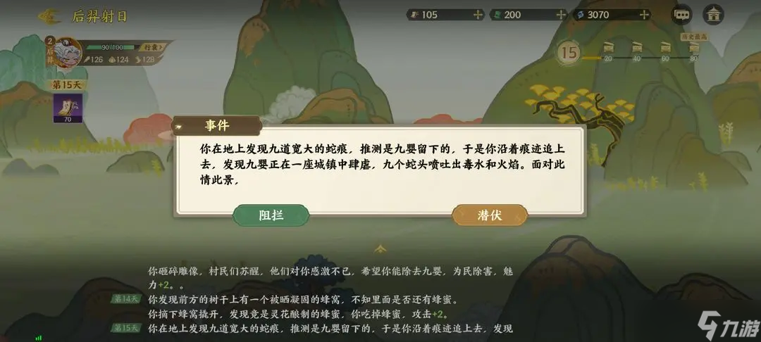 指尖山海后羿射日通关攻略 指尖山海后羿射日怎么选