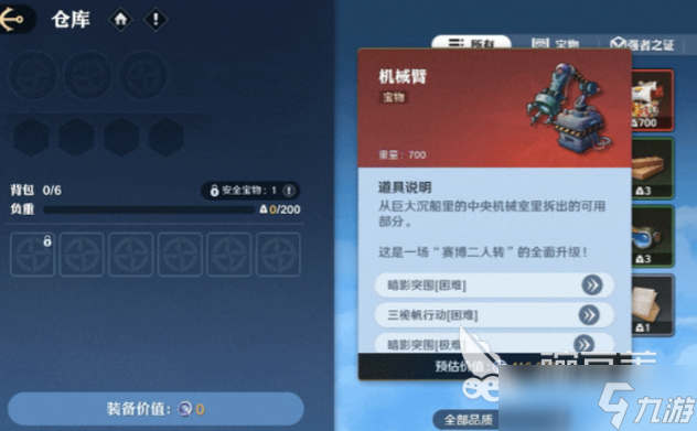 航海王壮志雄心夺宝行动玩法介绍 航海王壮志雄心夺宝行动怎么玩