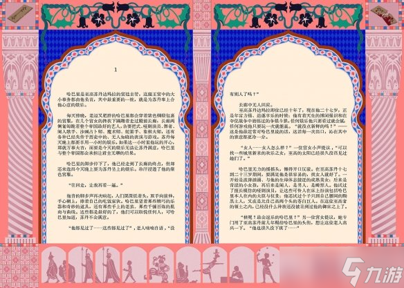《苏丹的游戏》steam夏促来袭！重大更新“秘宝狂想”开启！