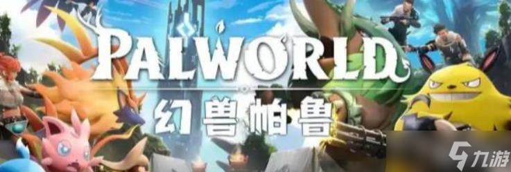 《幻兽帕鲁手游》海皇鲸队伍搭配