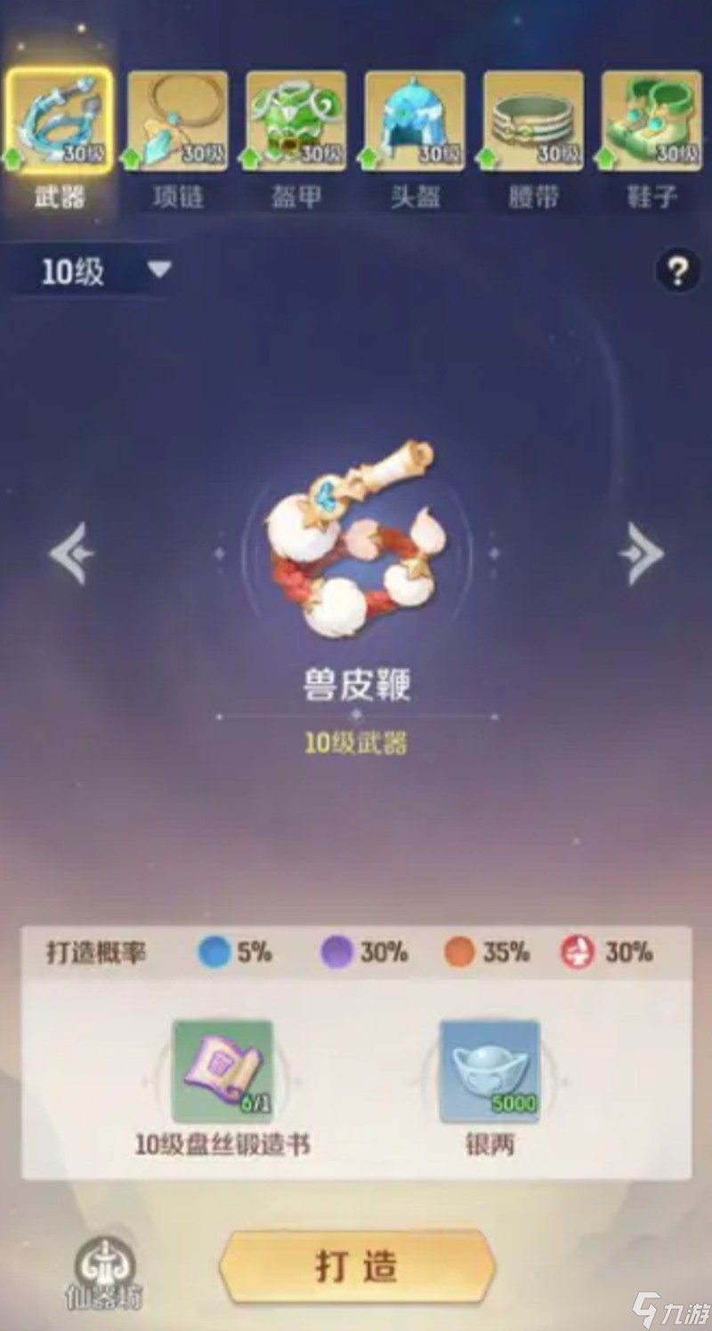 灵兽大冒险每日福利怎么领 每日福利领取方法介绍