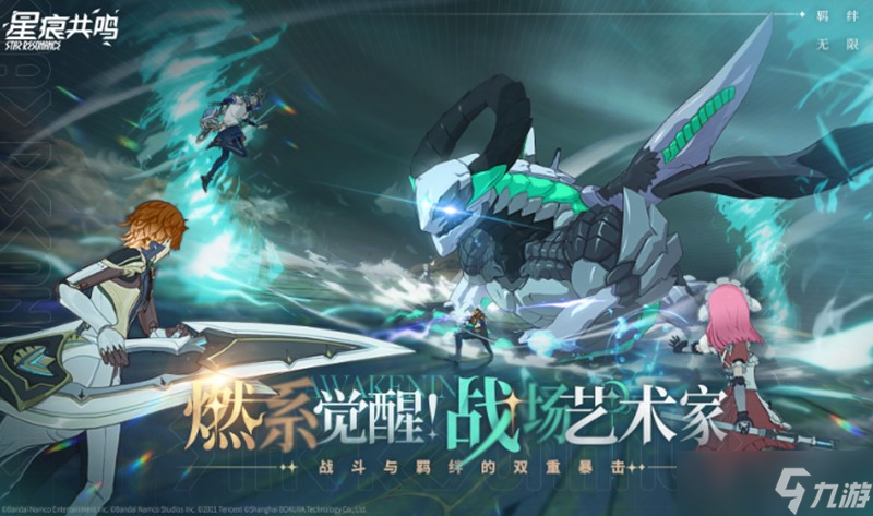星痕共鸣是端游还是手游 多平台版本详细解答