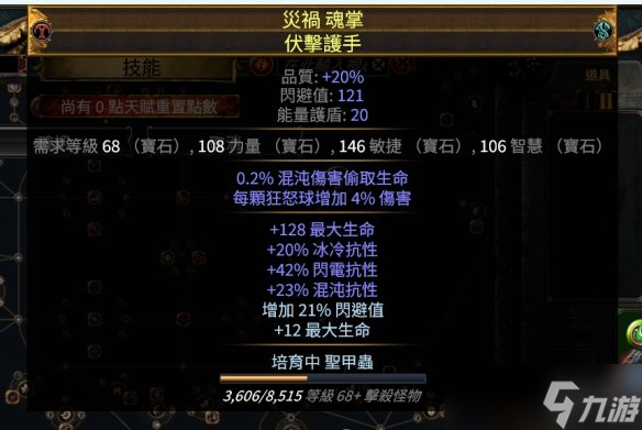 《流放之路》S27追獵者彈跳毒瓶bd玩法