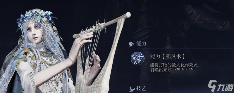 《艾尔登法环 黑夜君临》复仇者强度介绍