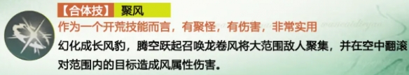 仙劍世界長風(fēng)豹玩法攻略大全