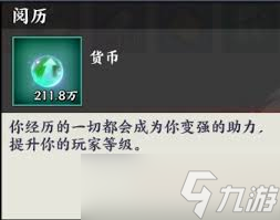 征服与荣耀怎么提升武将战力